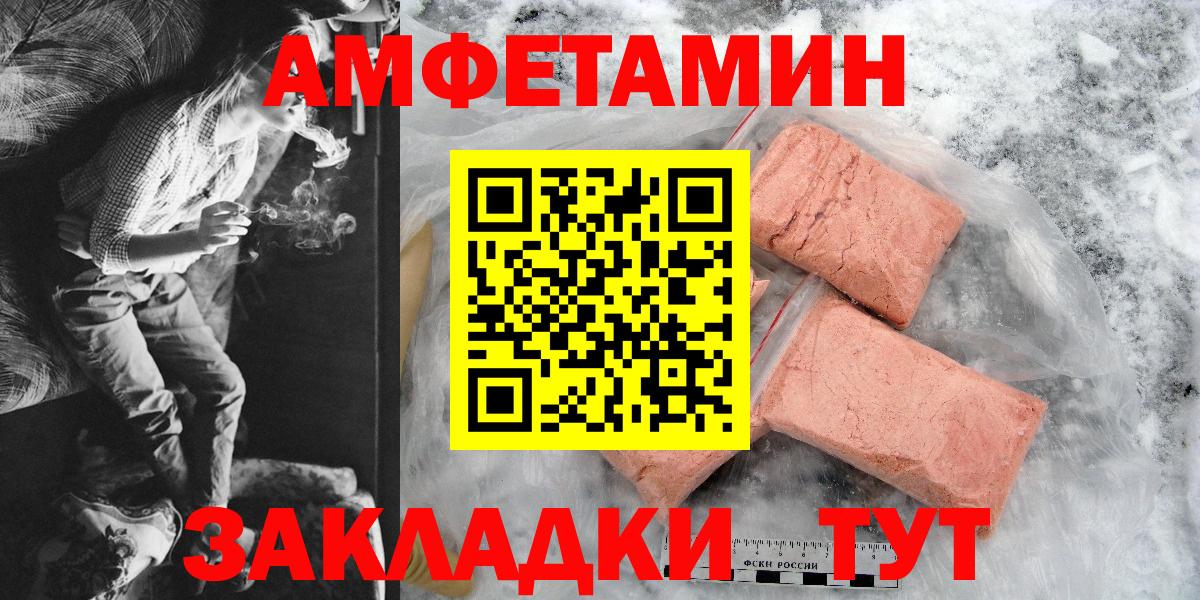 Сочи  АМФЕТАМИН  Амфетамин  АМФ 98%  Вход с VPN 