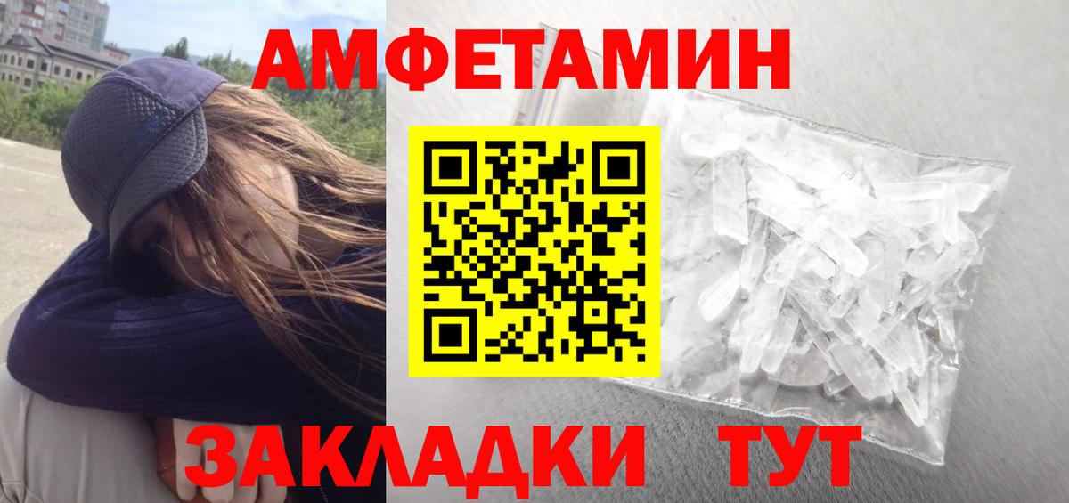 АМФЕТАМИН 97% Сочи