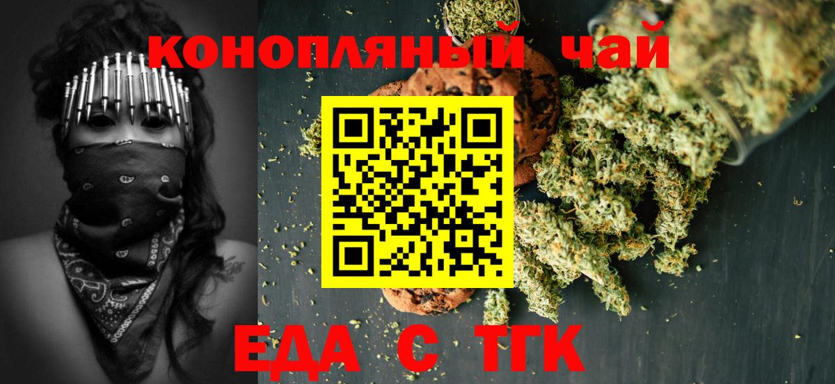 Canna-Cookies марихуана  Вход с VPN  Сочи 