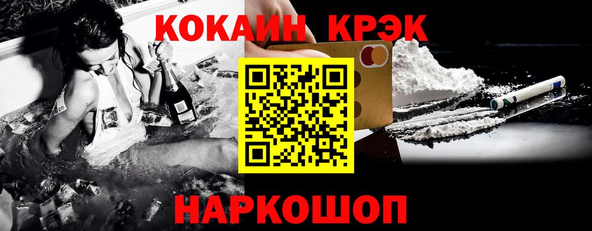 Cocaine Fish Scale Сочи