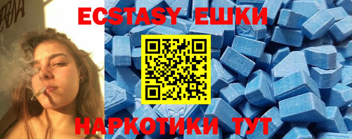 Сочи  ЭКСТАЗИ 280 MDMA  ЭКСТАЗИ  Ecstasy Дубай  Вход с VPN 