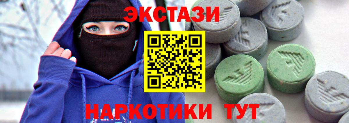 Экстази TESLA Сочи