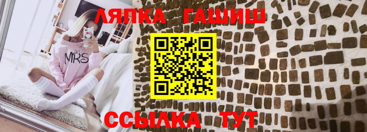 Сочи  ГАШИШ Ice-O-Lator  Вход с VPN 