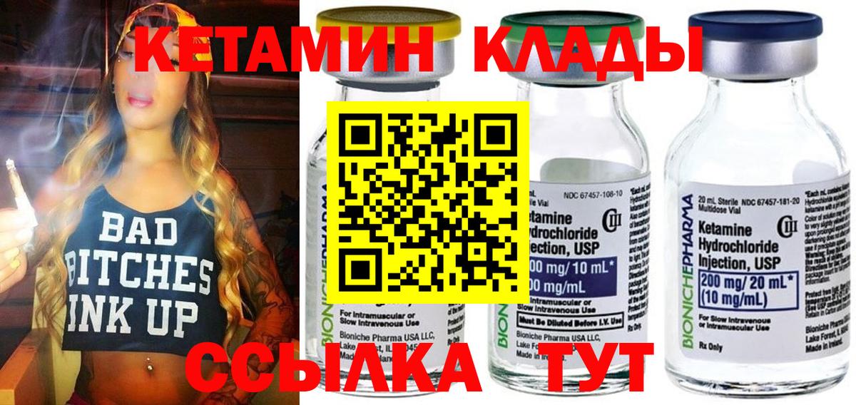 КЕТАМИН ketamine  Вход с VPN  Сочи  КЕТАМИН ketamine 
