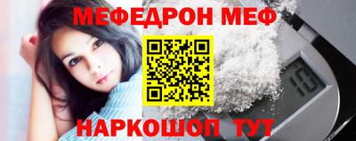 мяу мяу кристалл Обнинск