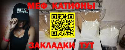 мяу мяу кристалл Обнинск