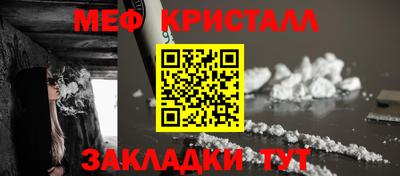 мяу мяу кристалл Обнинск