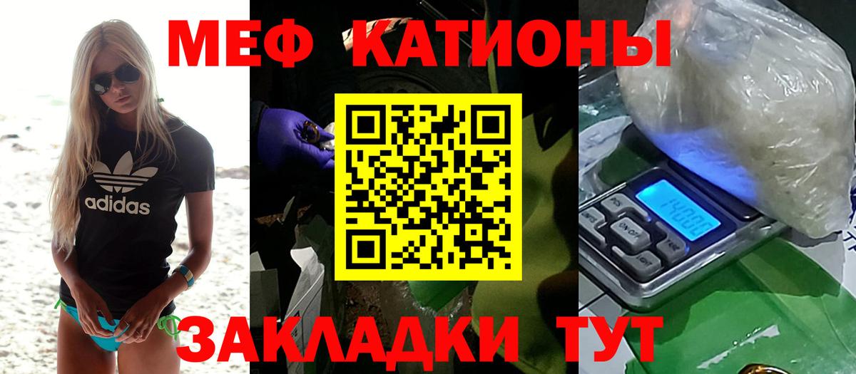 Меф мука Сочи