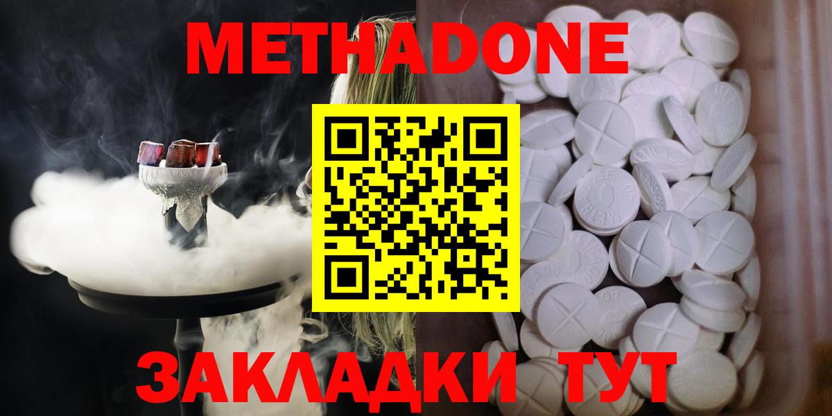 MEGA   МЕТАДОН VHQ  Вход с VPN  Сочи 