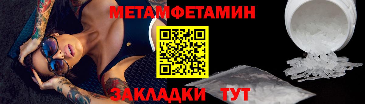 МЕТАМФЕТАМИН Декстрометамфетамин 99.9% Сочи