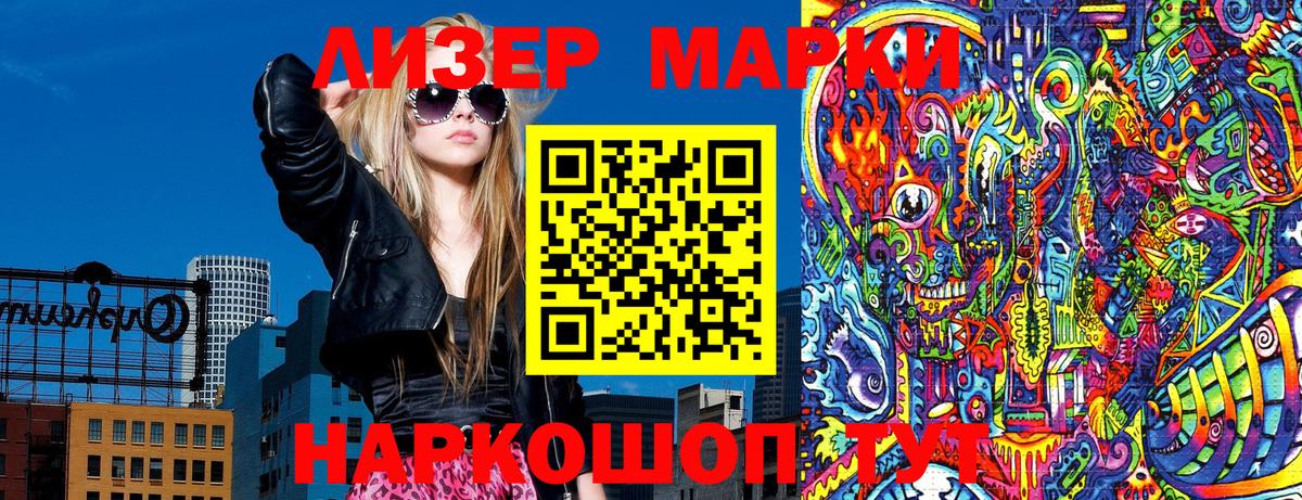 Марки N-bome 1,5мг Сочи