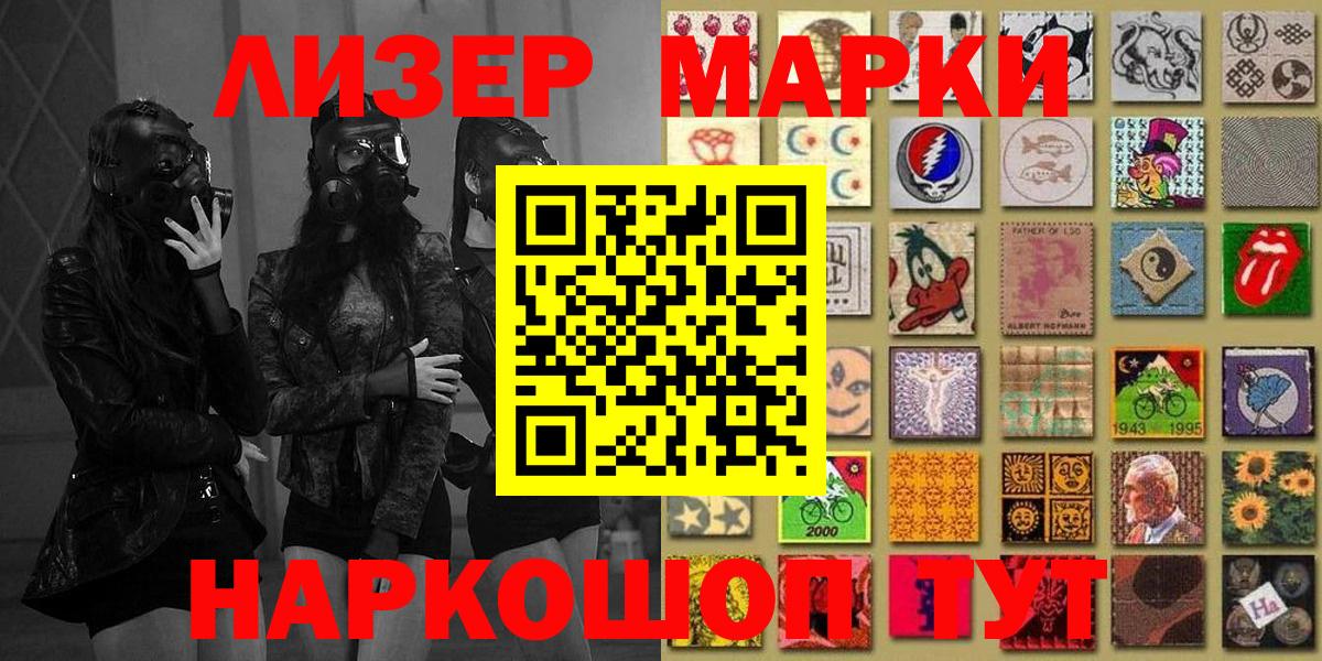 Марки NBOMe 1500мкг  Марки N-bome  Сочи  Марки NBOMe 1500мкг  Вход с VPN 
