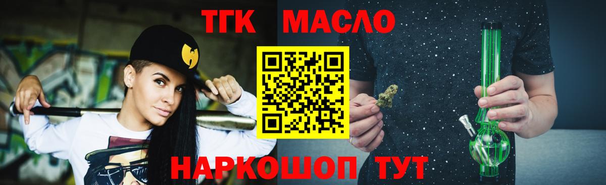 Дистиллят ТГК вейп с тгк Сочи