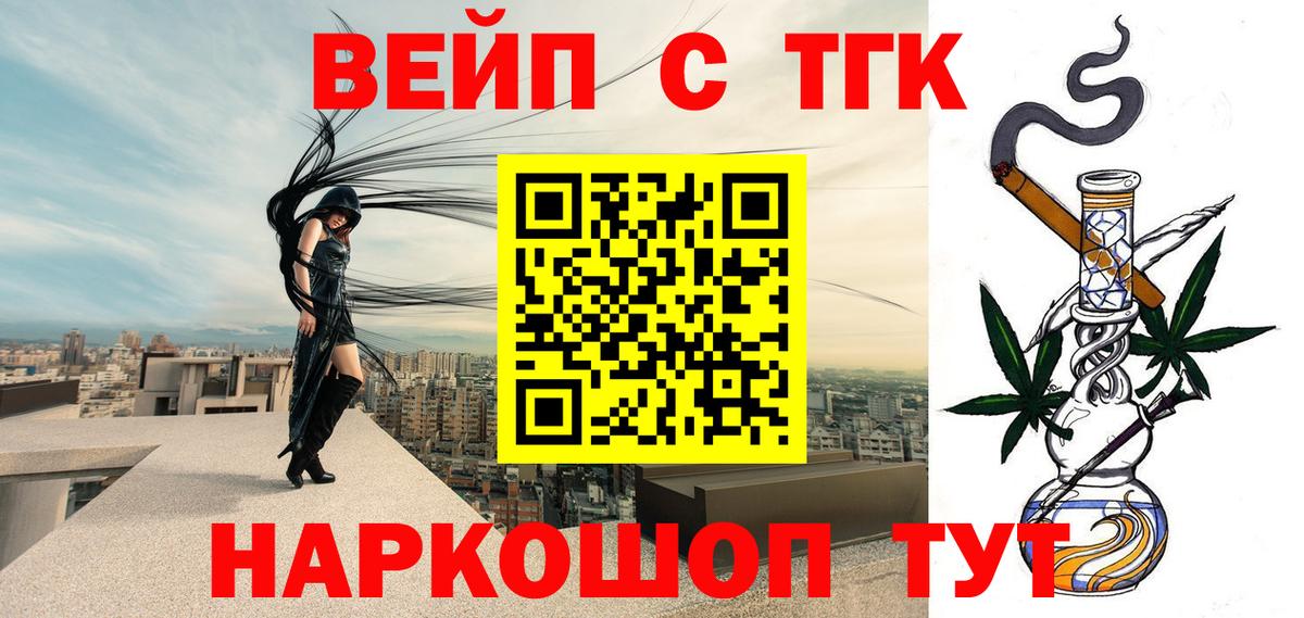 ТГК THC oil  где найти   Сочи  Вход с VPN 