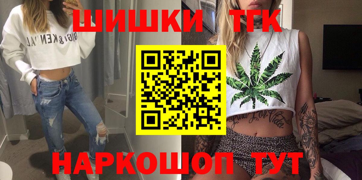 Сочи  МАРИХУАНА семена  Бошки марихуана MAZAR  Вход с VPN 